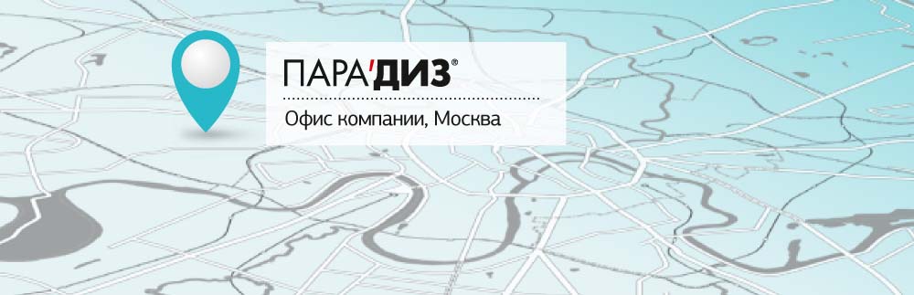 Типография Парадиз в Москве Типография Парадиз Москва