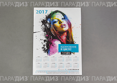 Календарная полиграфия: календари-плакаты