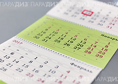 Календарная полиграфическая продукция в Москве Календарная полиграфическая продукция в Москве