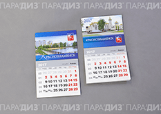 Производство календарной полиграфической продукции Производство полиграфической продукции
