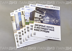 Изготовление рекламной продукции: брошюры Изготовление рекламной продукции: брошюры