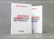 Рекламная полиграфия: брошюры Рекламная полиграфия: брошюры