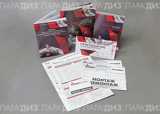 Рекламная продукция с логотипом: комплексные заказы Рекламная продукция с логотипом: комплексные заказы