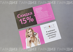 Разработка рекламной продукции: флаеры Разработка рекламной продукции: флаеры