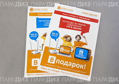 Рекламная продукция с логотипом: постеры Рекламная продукция с логотипом: постеры