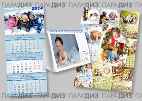 Подарочные календари